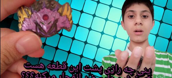 عکس فرفره های انفجاری لوسیوس