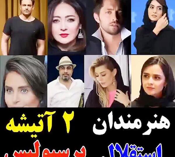 عکس طرفداران دختر پرسپولیس