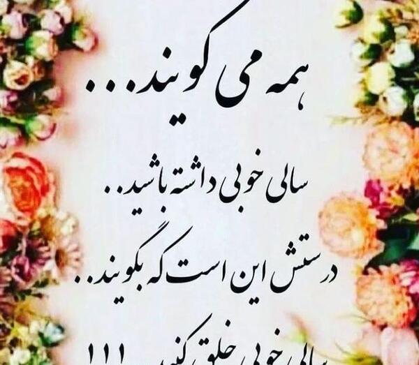عکس نگین جان