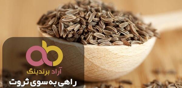عکس زیره سبز و سیاه