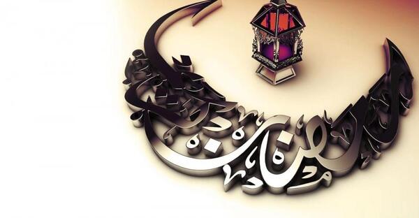 عکس فرا رسیدن ماه رمضان