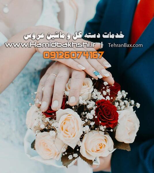 عکس گل رز در ماشین