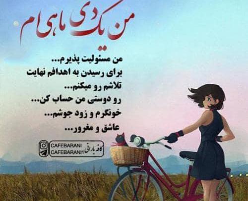 عکس سیزده بدر فانتزی