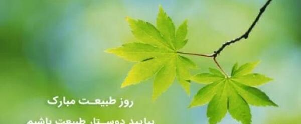 عکس سیزده بدر فانتزی