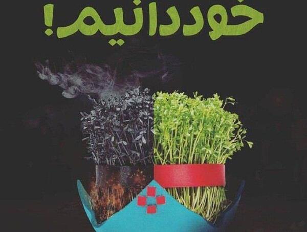 عکس سیزده بدر فانتزی