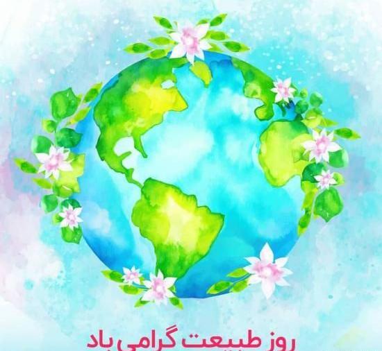 عکس سیزده بدر فانتزی
