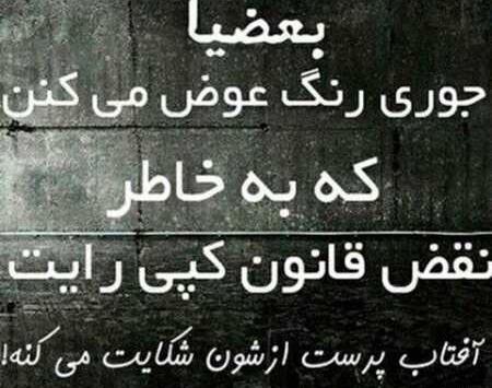 عکس پروفایل تیکه سنگین به فامیل