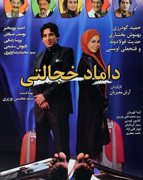 عکس ویلای حمید گودرزی