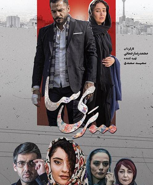 عکس ویلای حمید گودرزی