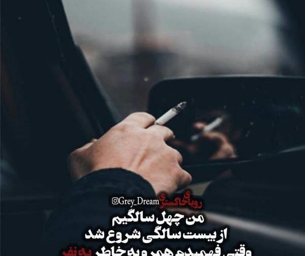 عکس پروفایل شاخ و فاز سنگین