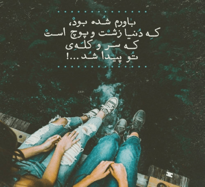 عکس نوشته بغل کردنت