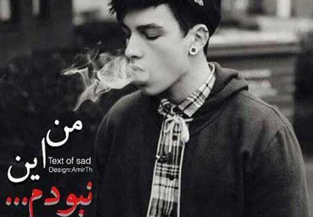 عکس پروفایل شیک شاخ پسرونه