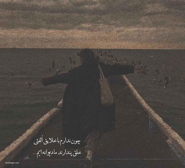 عکس نوشته تو لایق من نبودی