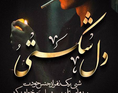 عکس های غمگین استیکر