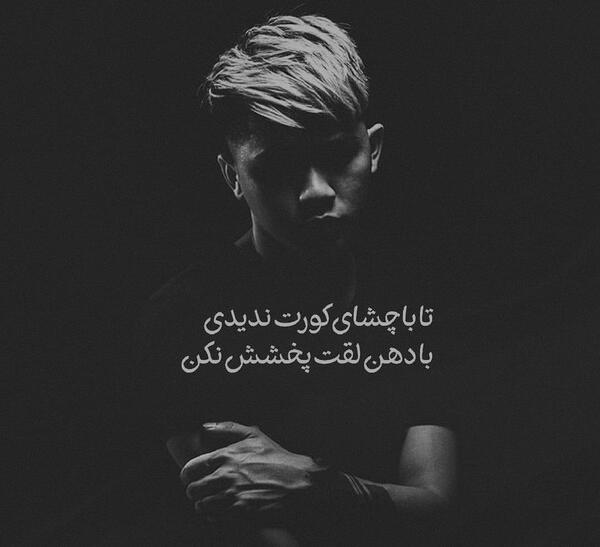 عکس پروفایل جدید لاتی پسرانه