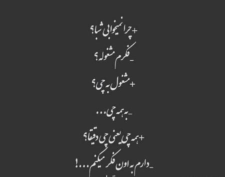 عکس پروفایل جدید لاتی پسرانه