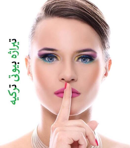 عکسهای قدیمی صدف بیوتی