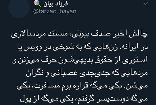 عکسهای قدیمی صدف بیوتی