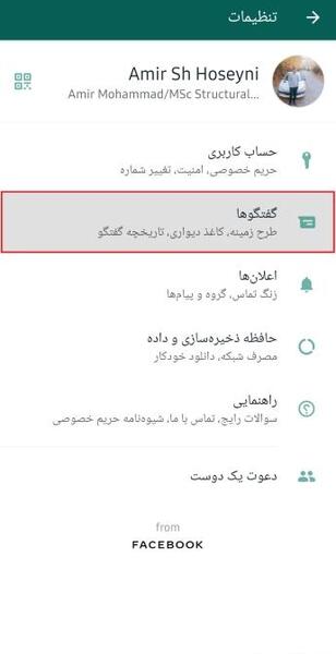 عکس واتساپ