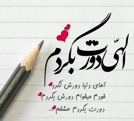 عکس نوشته جذاب احساسی