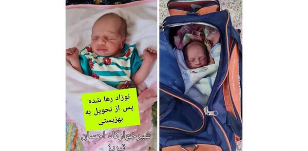 عکس نوزادی گلزار