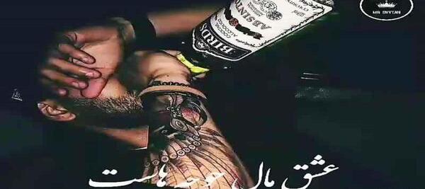 عکس پروفایل لاتی گرگ