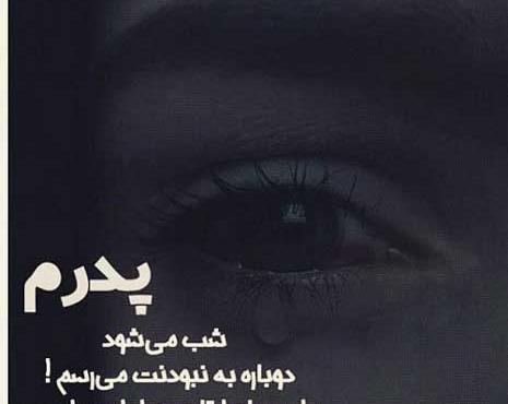 غمناک عکس نوشته دلتنگی مادر فوت شده