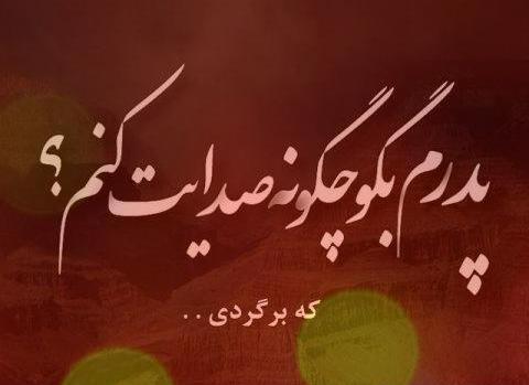 غمناک عکس نوشته دلتنگی مادر فوت شده