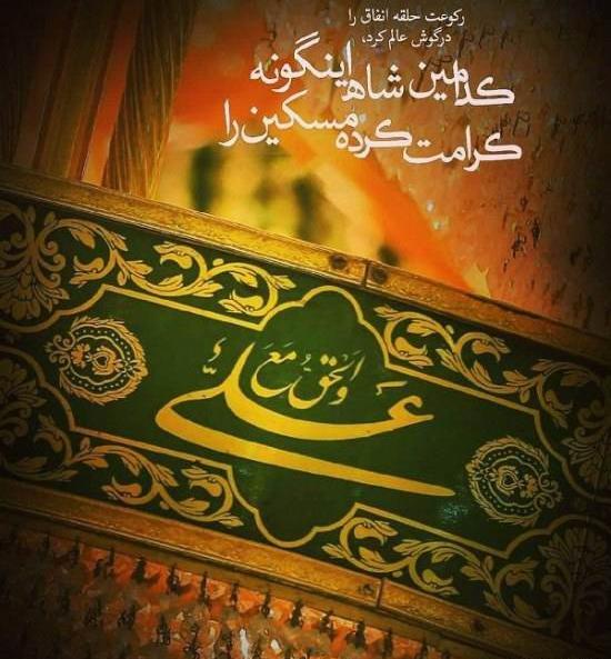 عکس واقعی امام علی