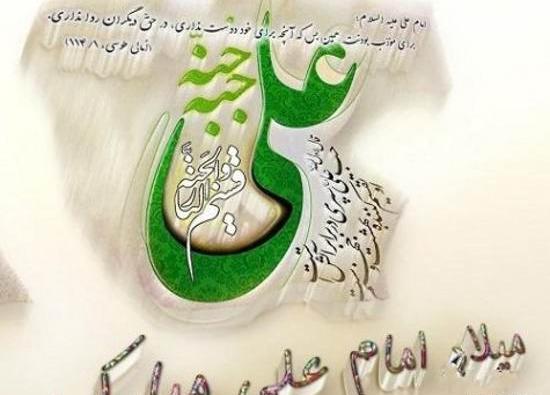 عکس واقعی امام علی