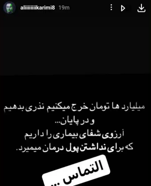 عکس واقعی امام علی