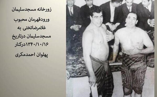 عکس ورزشی غلامرضا تختی