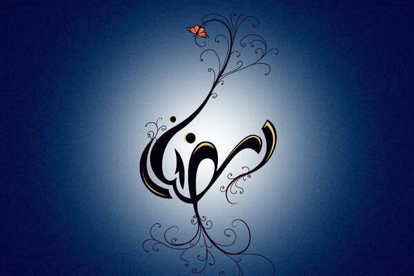 عکس ماه رمضان طنز