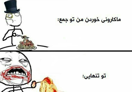 عکس ماه رمضان طنز
