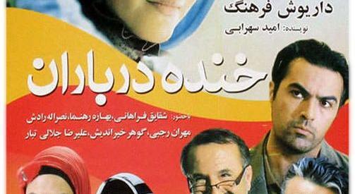 عکس آقای داریوش فرهنگ