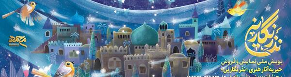 عکس برای پروفایل گروه نمایش