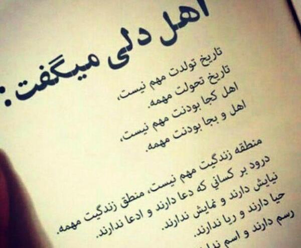 عکس برای پروفایل گروه نمایش