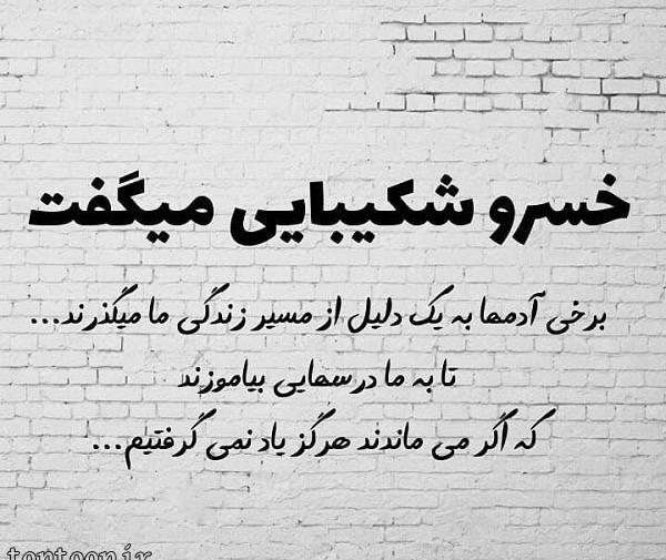 عکس پروفایل تیکه معنی دار
