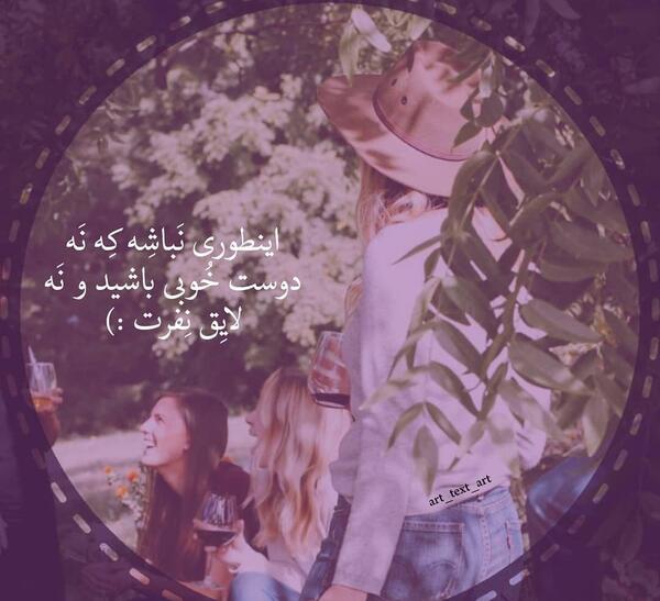 عکس پروفایل تیکه معنی دار