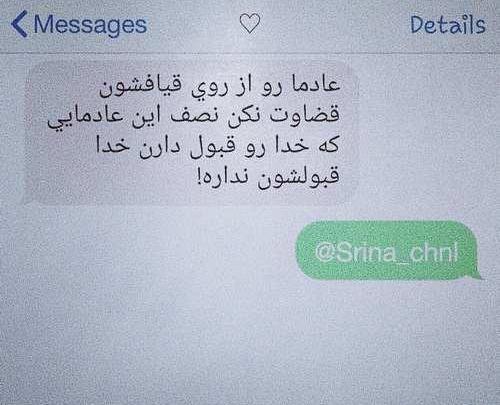 عکس پروفایل تیکه معنی دار
