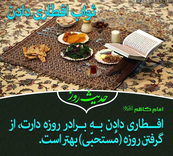 عکس روزه افطار
