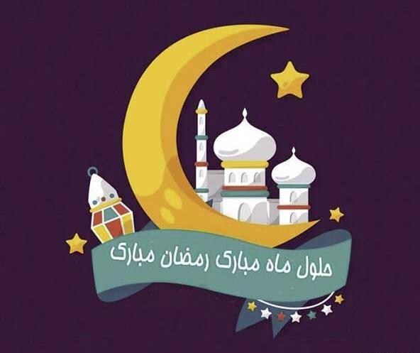 عکس ماه رمضان سحر