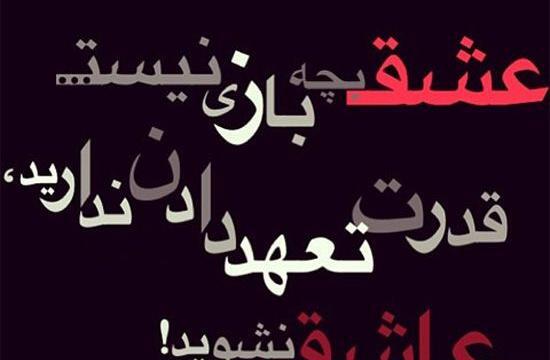 عکس برای پروفایل تیکه