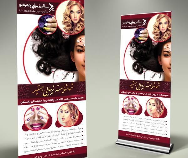 عکس داخل آرایشگاه زنانه