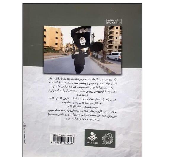 عکس پرچم داعشی