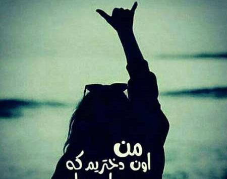 عکس پروفایل لاکچری لاتی دخترونه