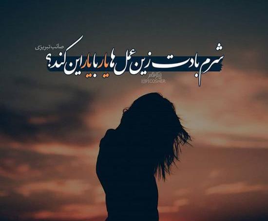 عکس پروفایل تیکه خیانت