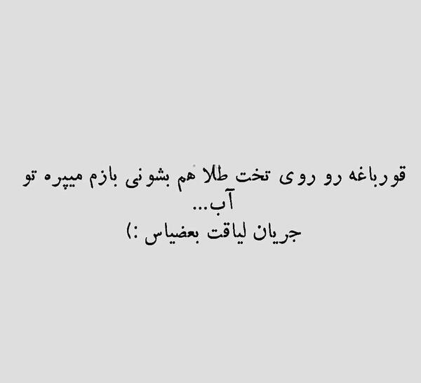 عکس پروفایل تیکه خیانت