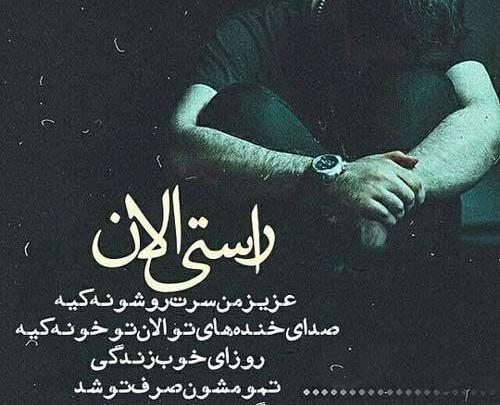 عکس پروفایل تیکه خیانت