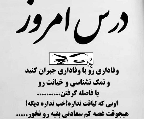 عکس پروفایل تیکه خیانت